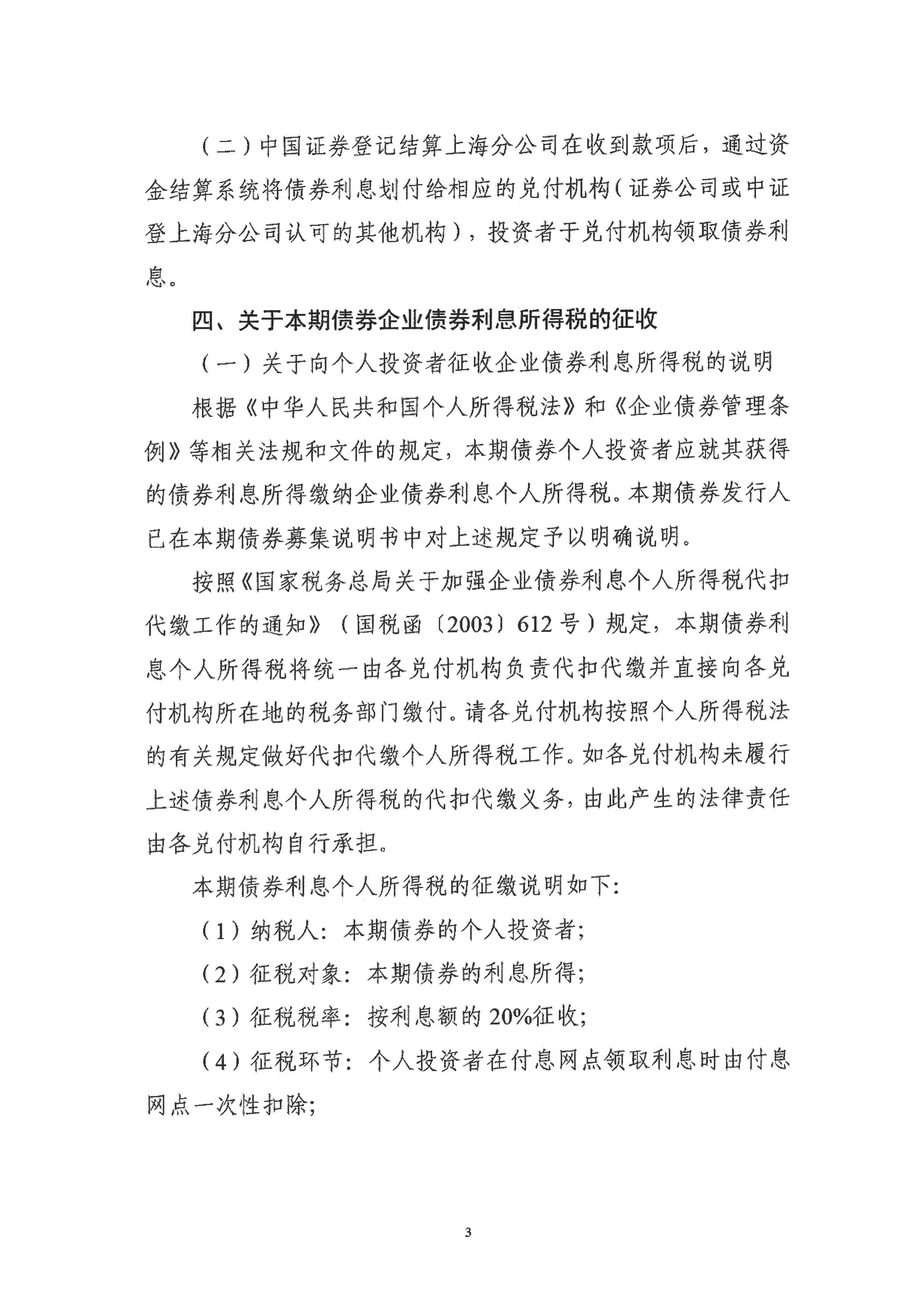 中联重科三季度主要财务指标全面向好 拟发行港股可转债彰显未来增长信心