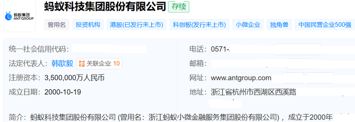 34%单日涨幅背后 耀才证券迎来“蚂蚁”时代?