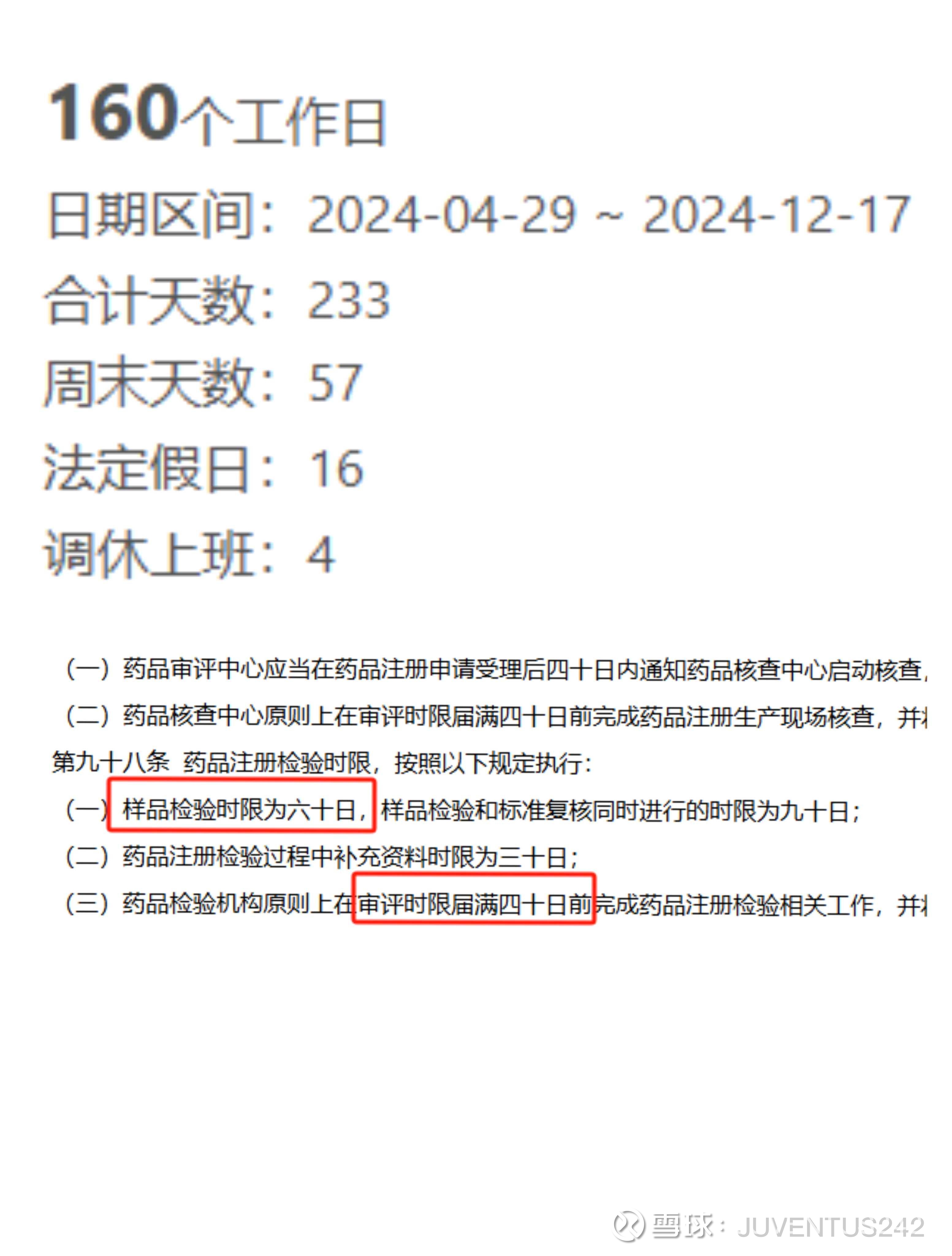 常山药业（300255）2025年三季报简析：净利润同比下降714.77%，短期债务压力上升