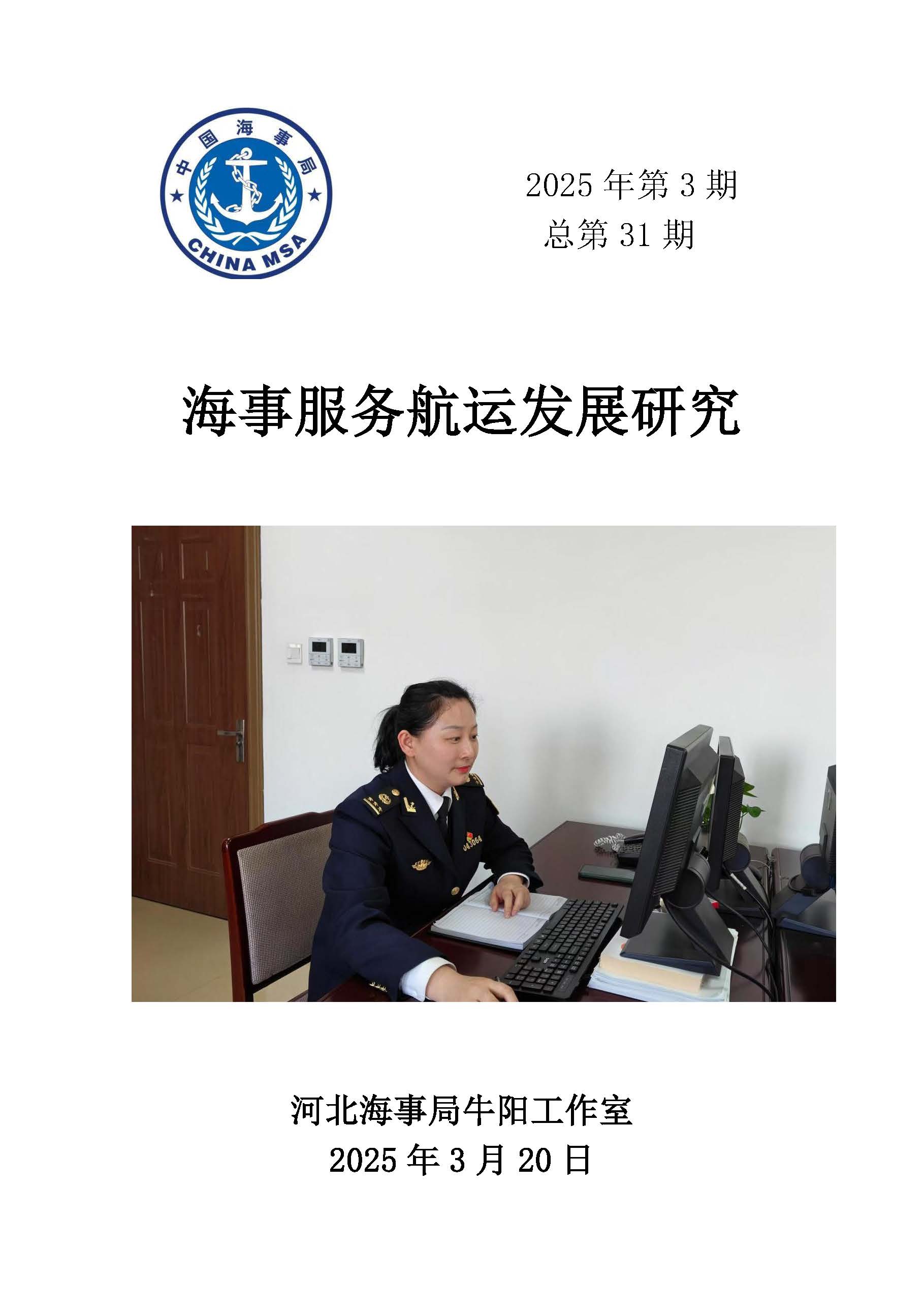 人保服务 ,人保财险政银保 _2025中国海洋通信行业：作为关键基础设施正获得前所未有的关注