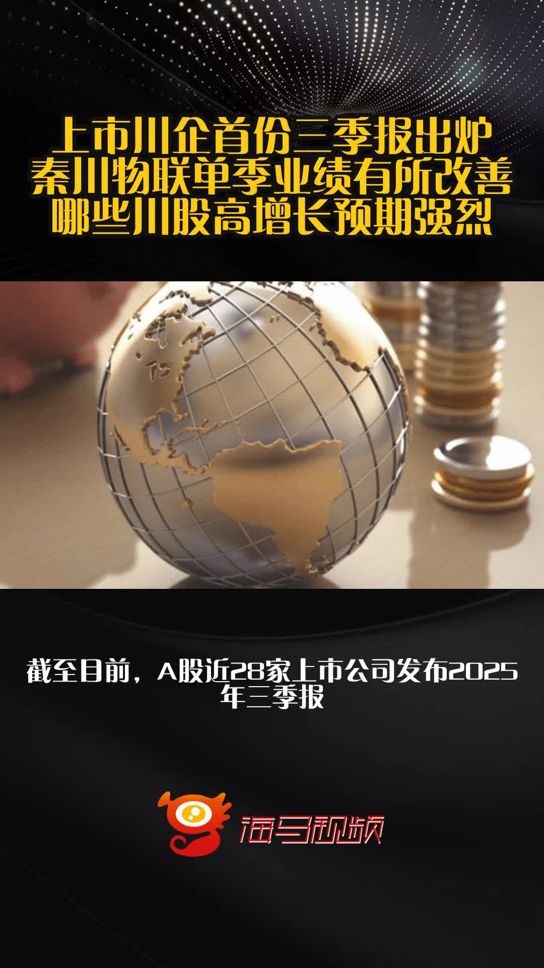 43家上市券商，三季报出炉！六成净利增超50%，投行业务触底回升