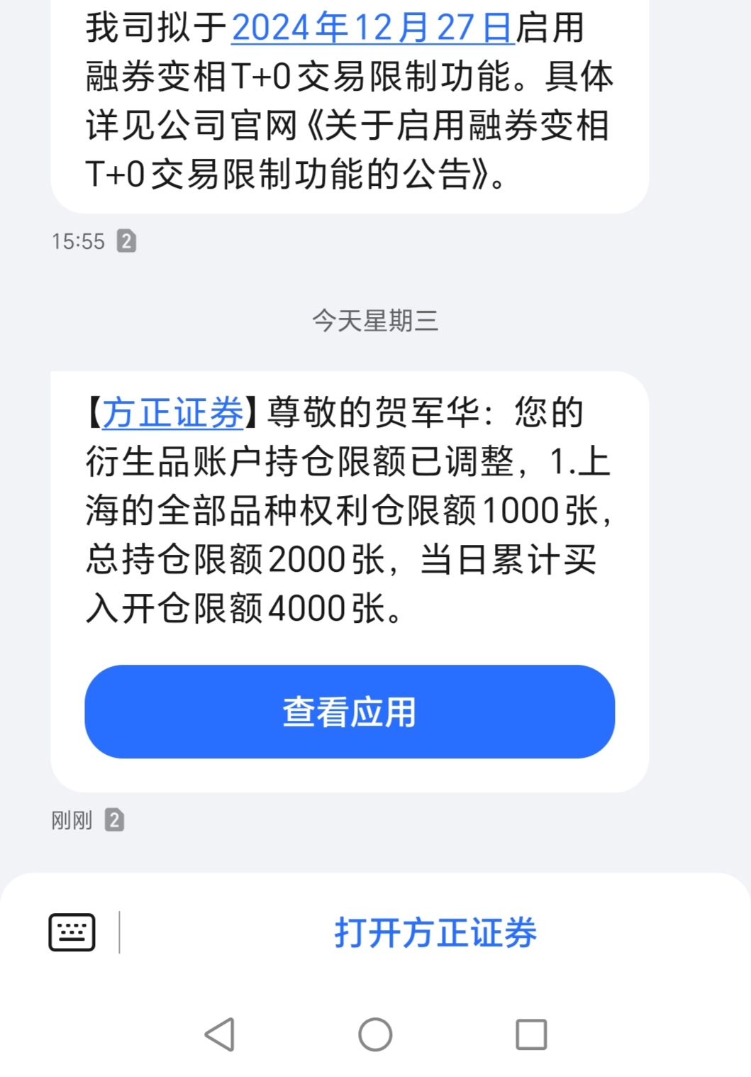 中嘉博创(000889)2025年三季报简析:增收不增利,公司应收账款体量较大