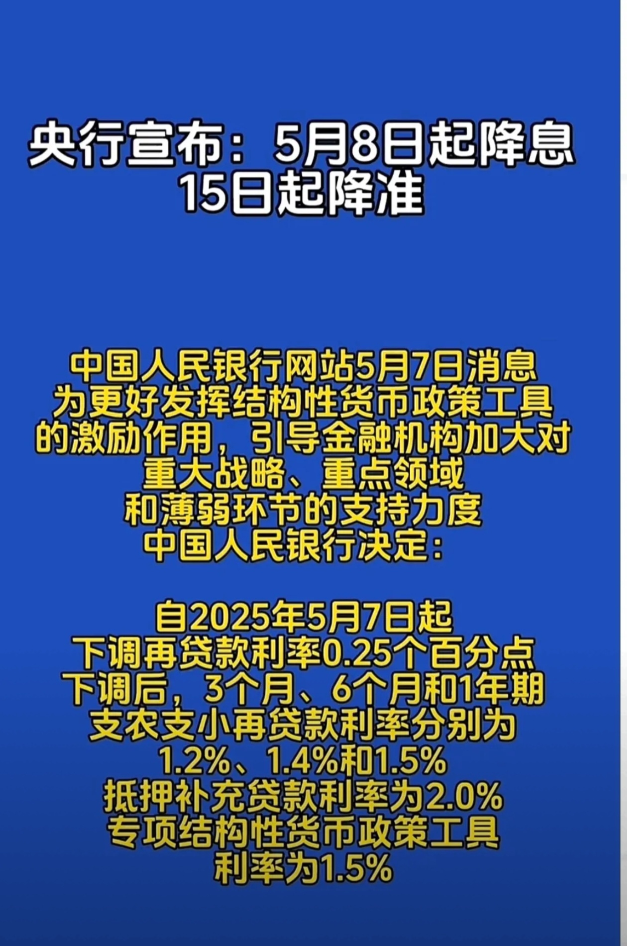 潘功胜：不断增强央行政策利率作用 丰富宏观审慎管理政策工具箱