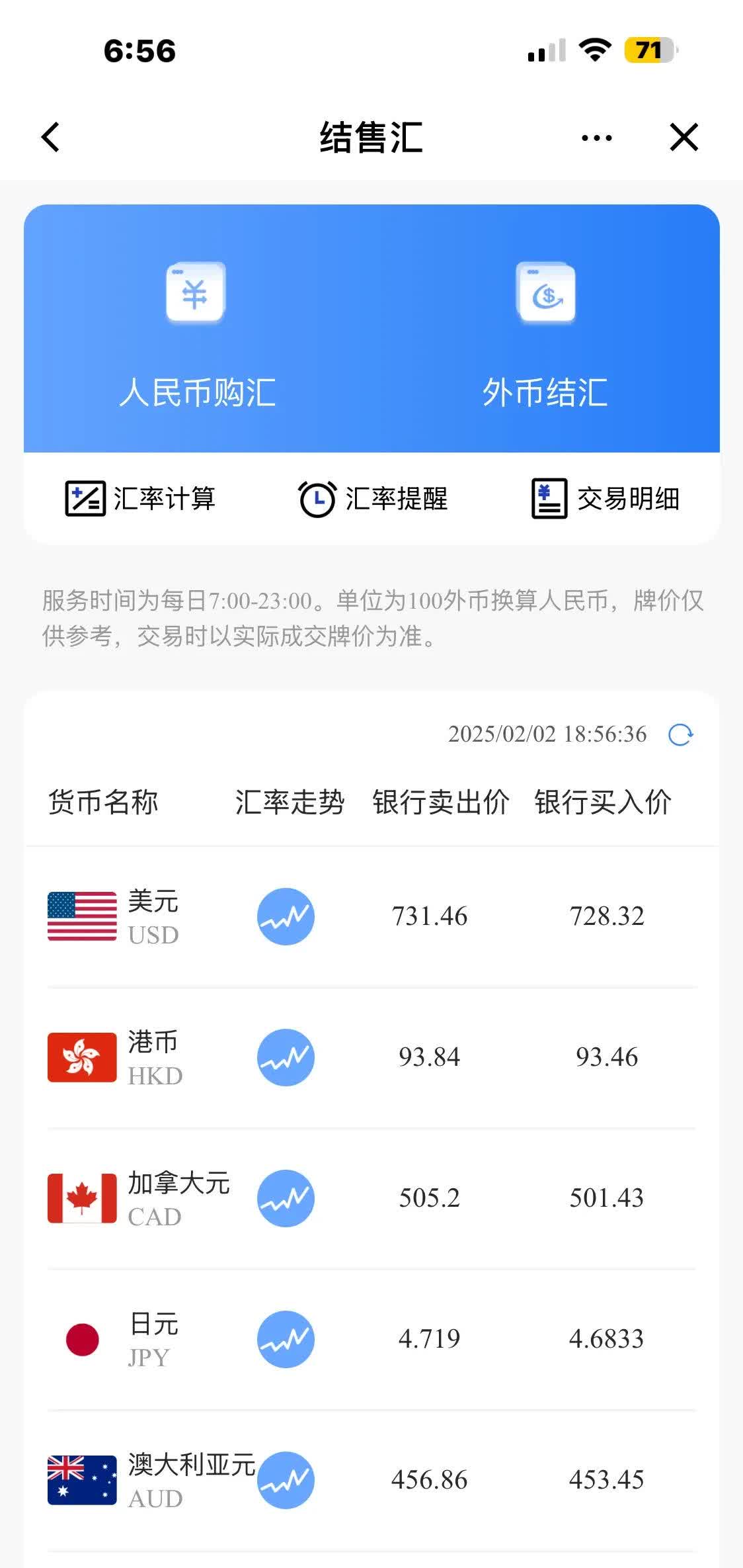 国家外汇管理局:9月中国外汇市场总计成交26.87万亿元人民币