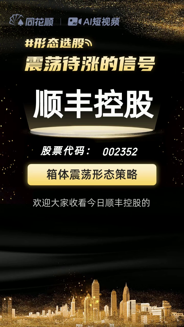 顺丰控股（002352）2025年三季报简析：营收净利润同比双双增长，公司应收账款体量较大
