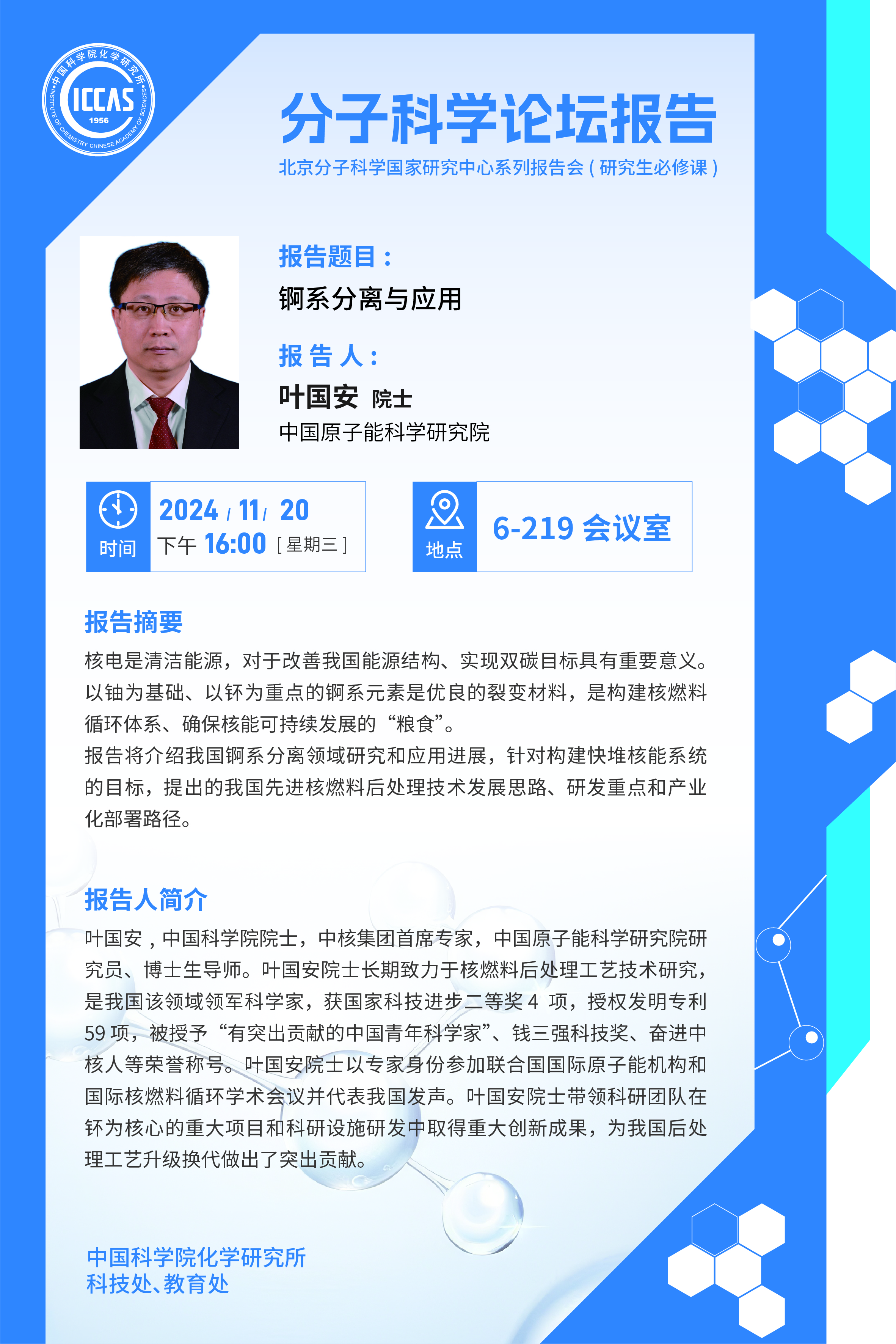 商务部回应安世半导体相关问题