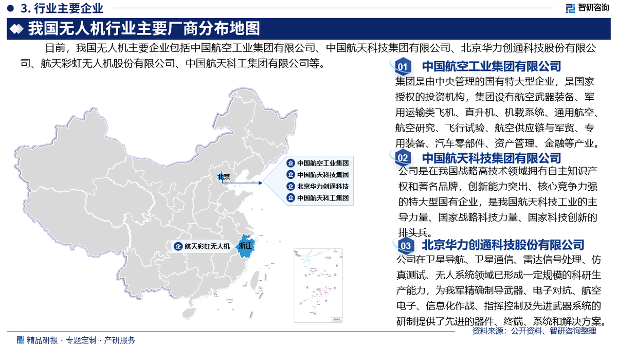 市场进入爆发式增长拐点 蜂群无人机发展潜力巨大
