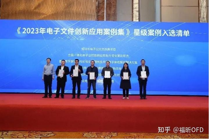 福昕软件成交额创2023年4月28日以来新高