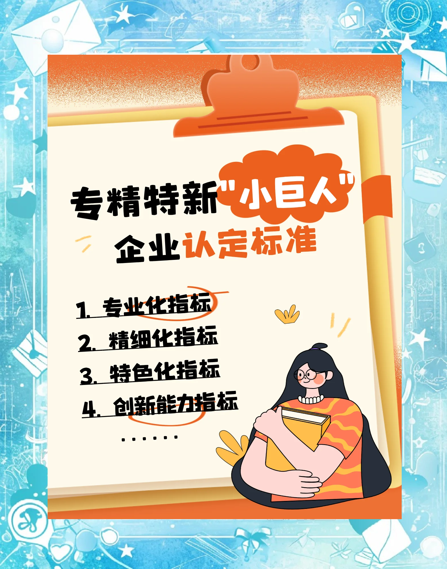 工信部等：到2027年培育一批节水装备龙头企业和制造业单项冠军、专精特新“小巨人”企业