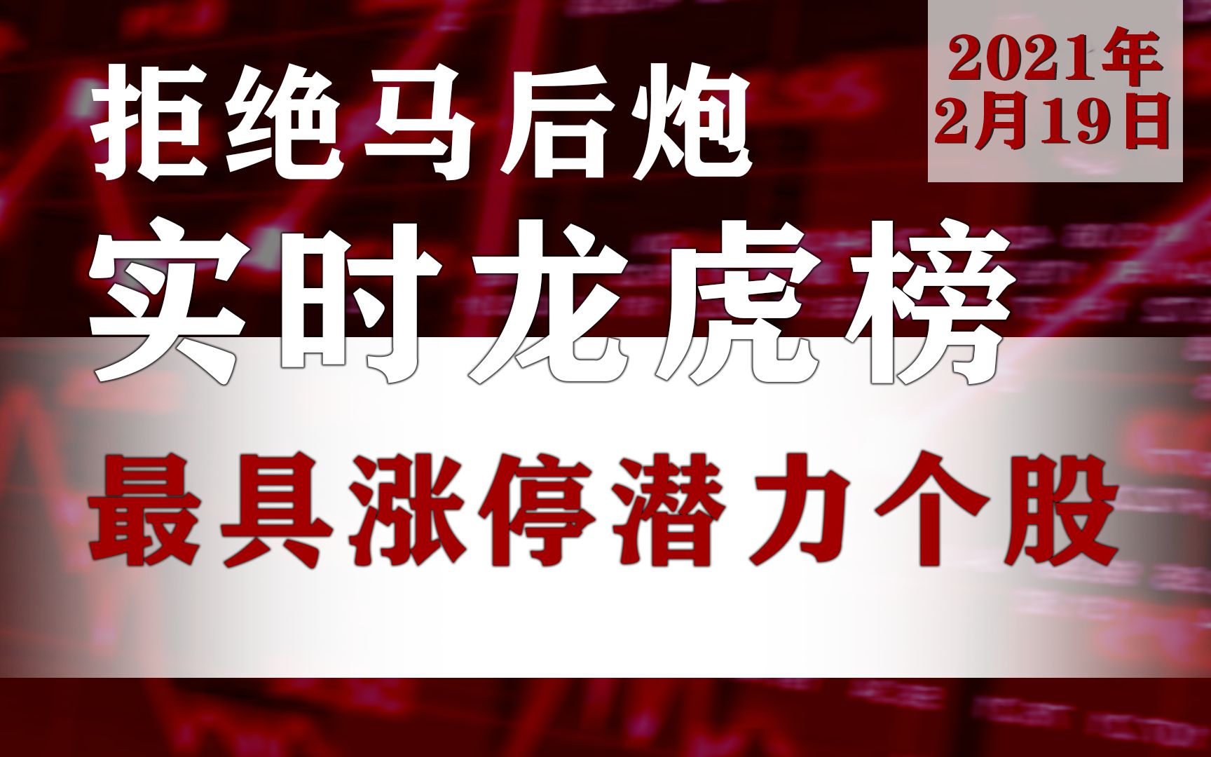 泰坦股份11月3日龙虎榜数据