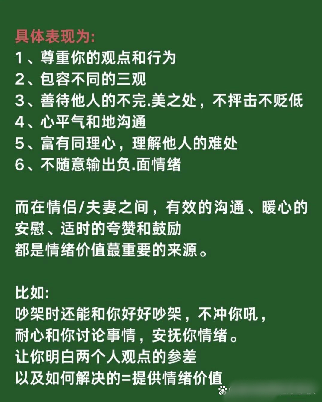 “情绪价值”标签下,大学生如何定位人际关系