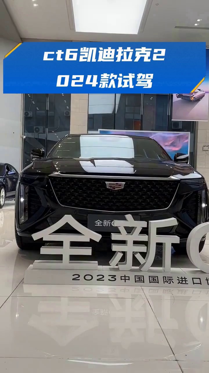 抛出“底盘豪华”概念 凯迪拉克新CT6携磁浮底盘上市经