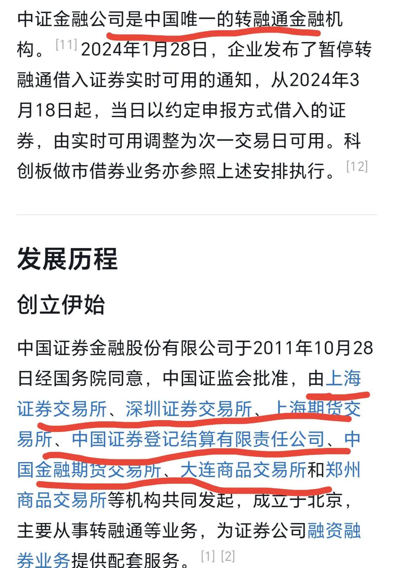 “商行+投行+投资”协同联动!中银证券助力科技企业“加速跑”