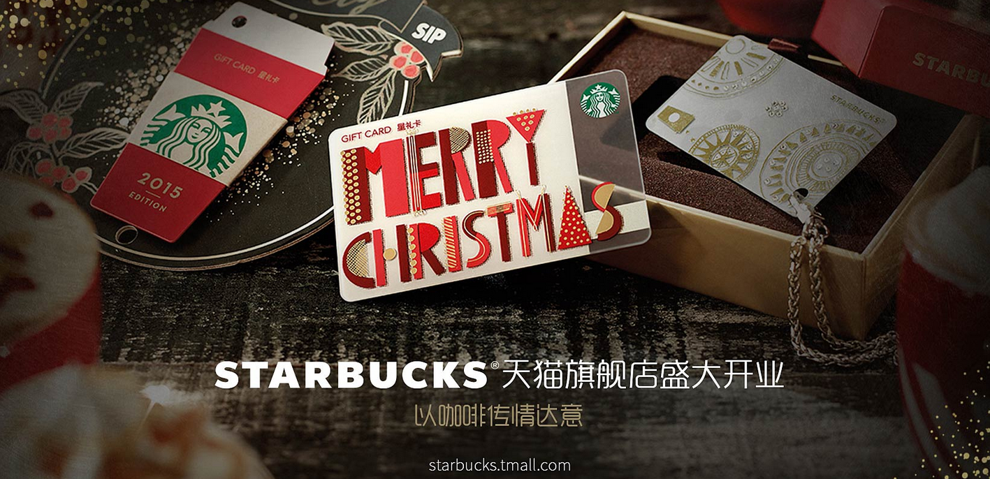 星巴克中国估值超130亿美元 博裕投资将至多拿下合资公司60%股权