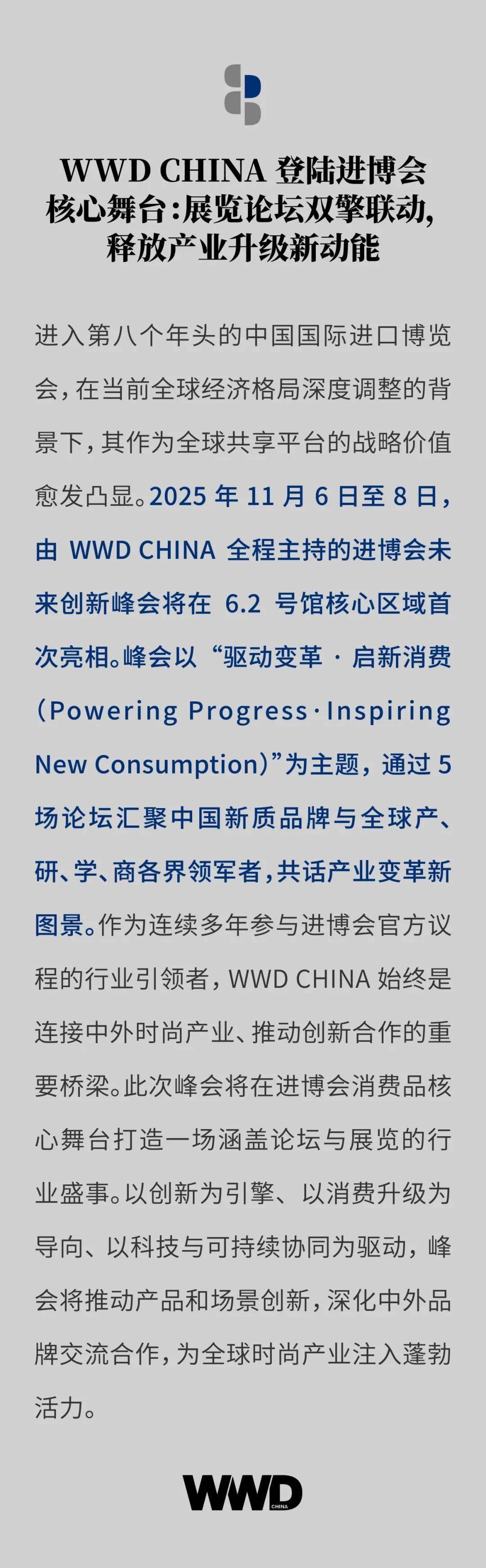 博时基金亮相进博会：数智金融引领行业创新，科技赋能驱动高质量发展