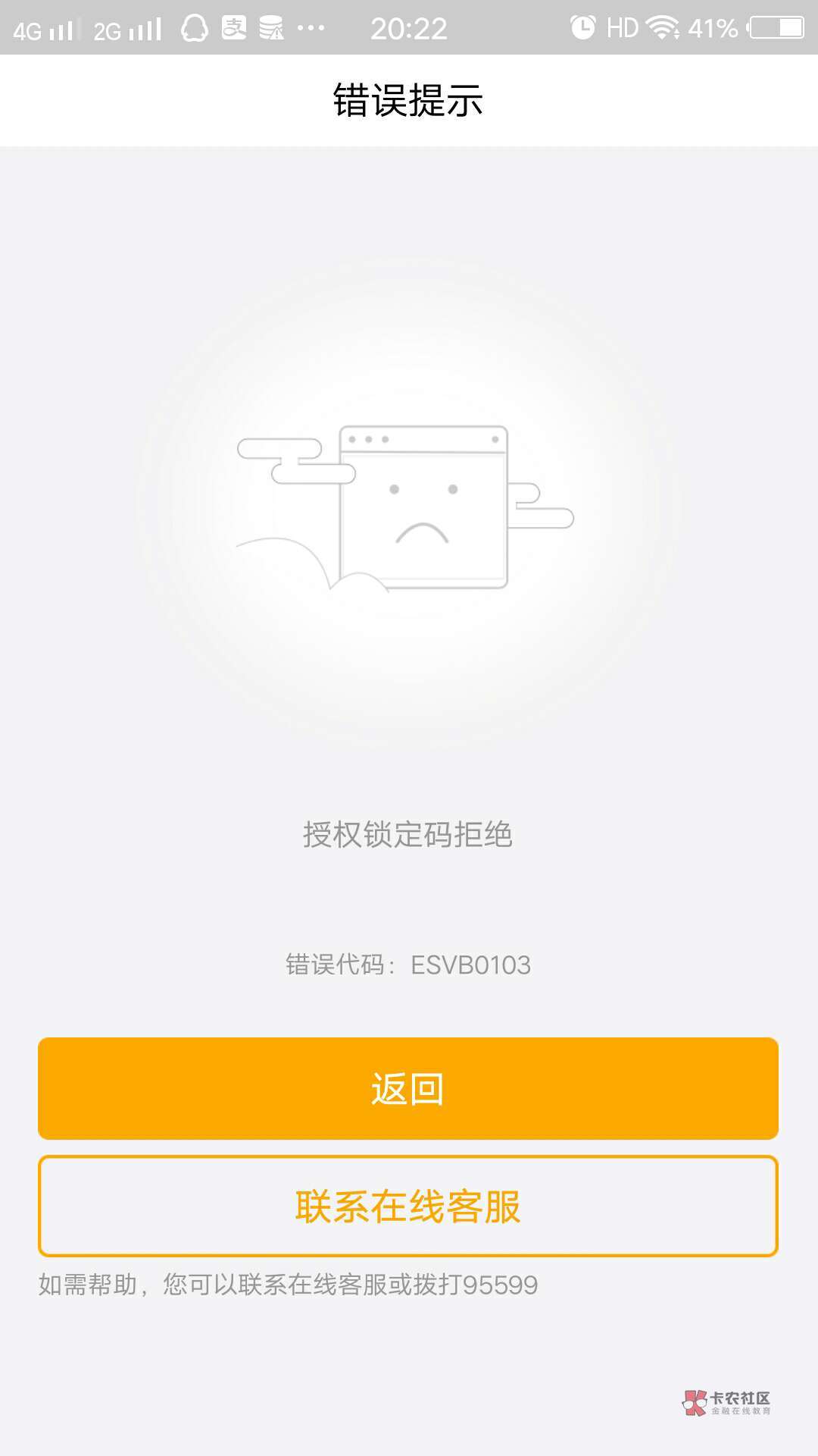 农业银行获得发明专利授权：“一种身份证号脱敏方法、装置、设备及存储介质”