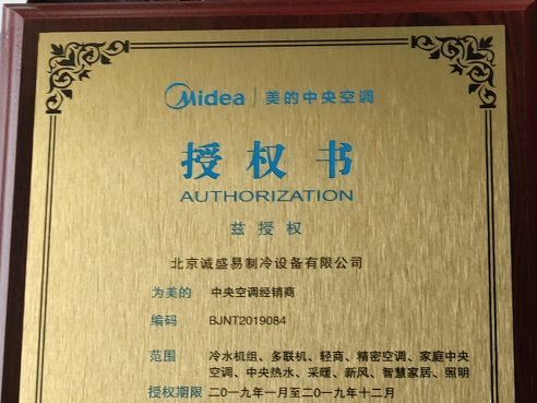 格力电器获得发明专利授权：“除气装置及其控制方法、液冷系统”