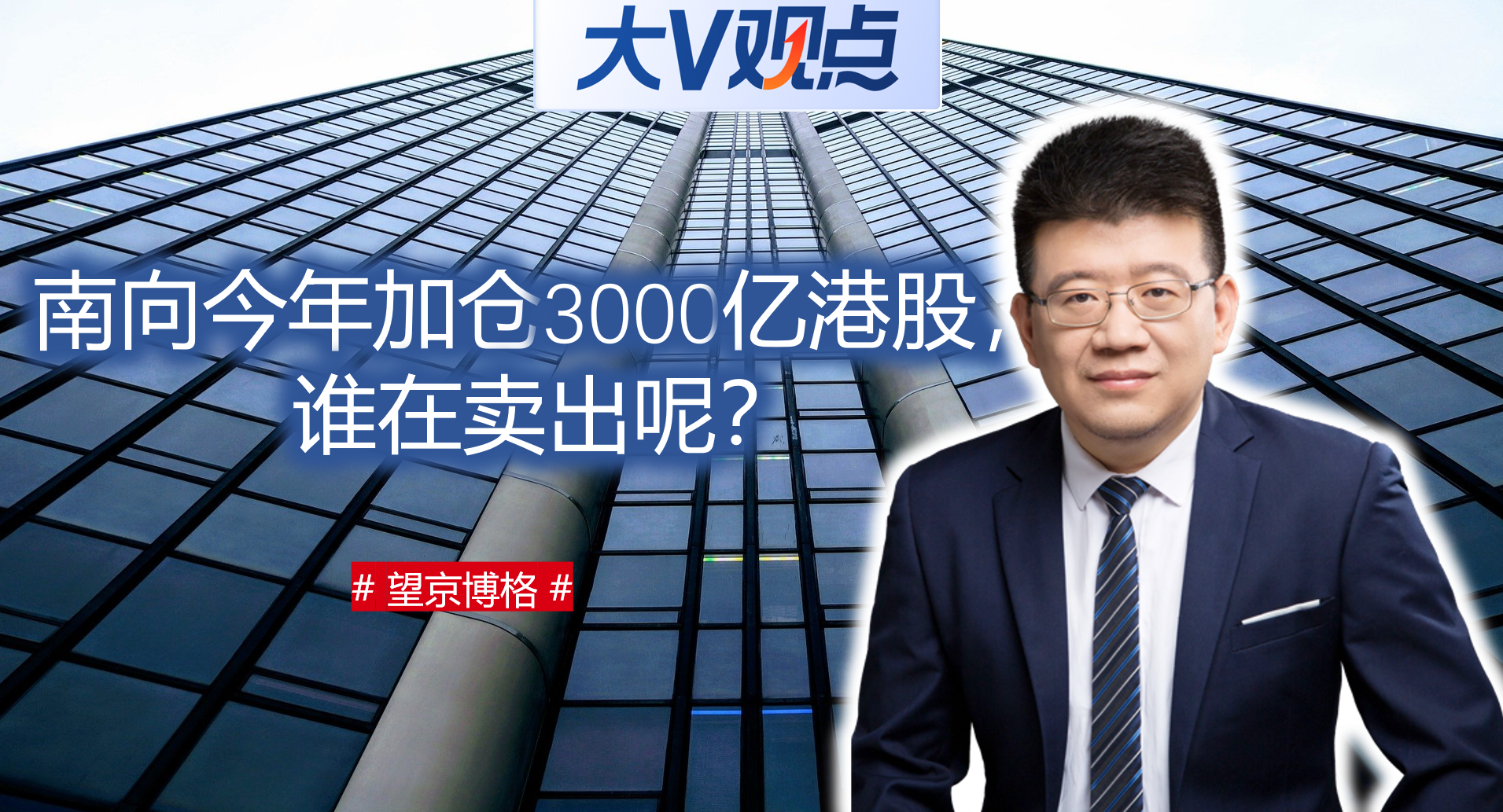 南向资金今日净买入103.73亿港元