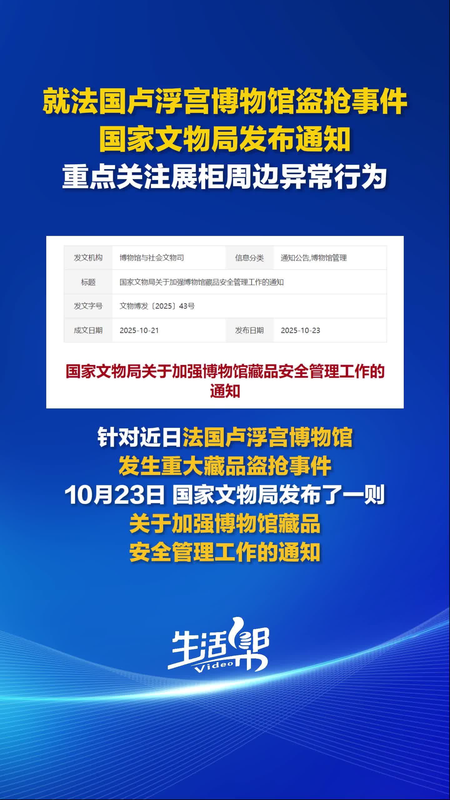 卢浮宫遭盗抢闭馆 案发点离《蒙娜丽莎》仅250米