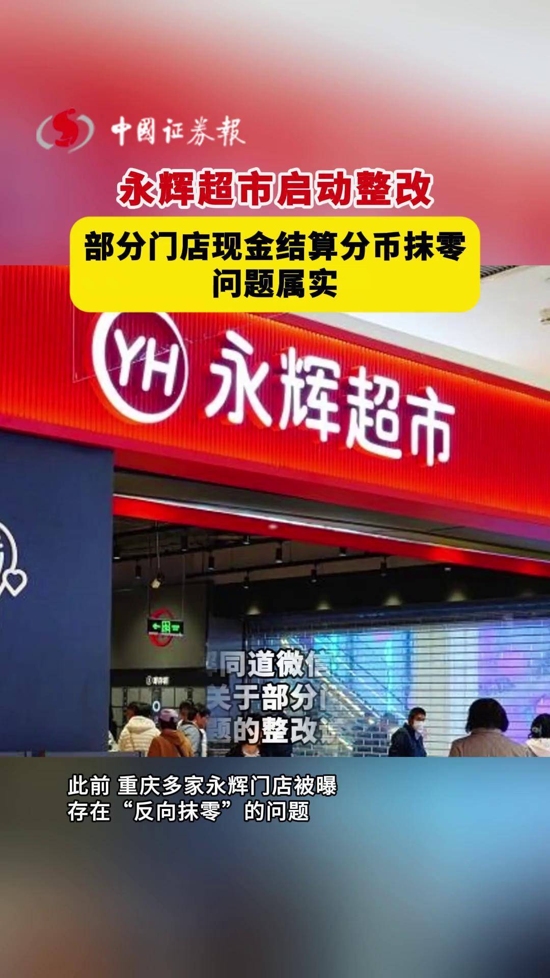 【企业动态】永辉超市新增1件法院诉讼，案由为买卖合同纠纷