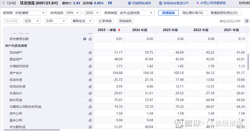 铁龙物流:提高现金分红频次,研究回购可行性