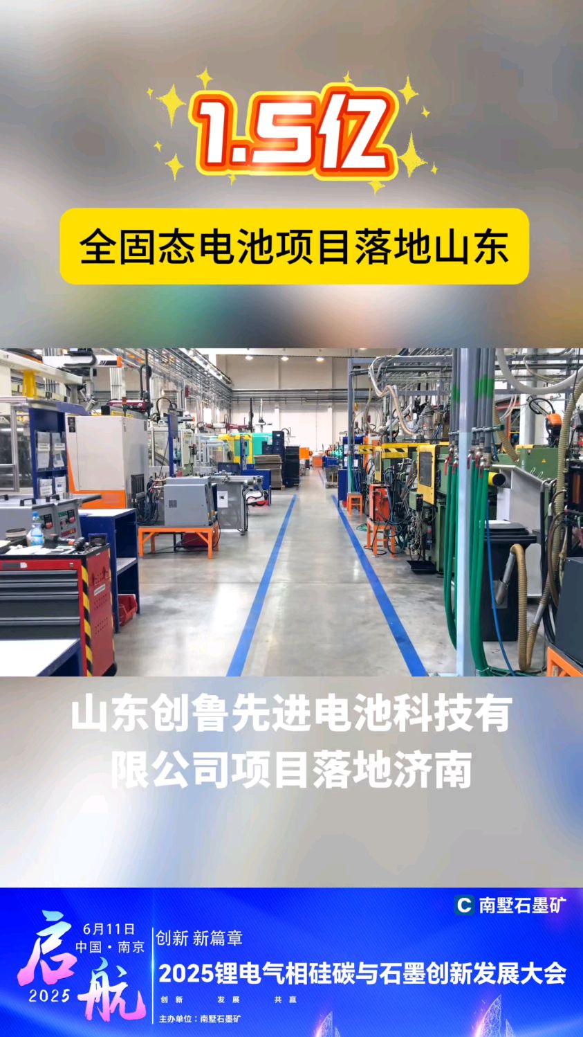 珠海冠宇:公司半固态电池已量产 全固态电池正在有序开发中