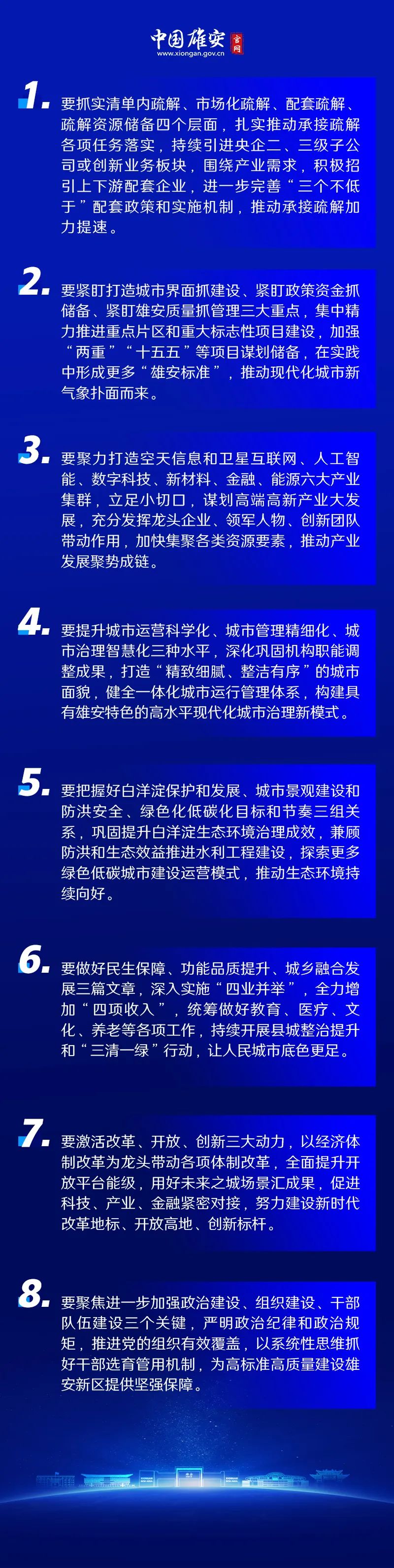 雄安新区首支概念验证基金设立,重点聚焦空天信息等领域