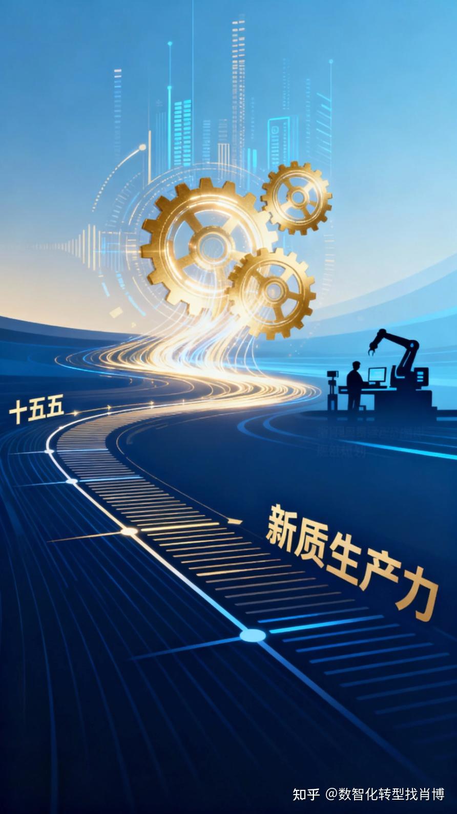 产业放在首位、金融强国升维,这些“十五五”增量信息值得关注