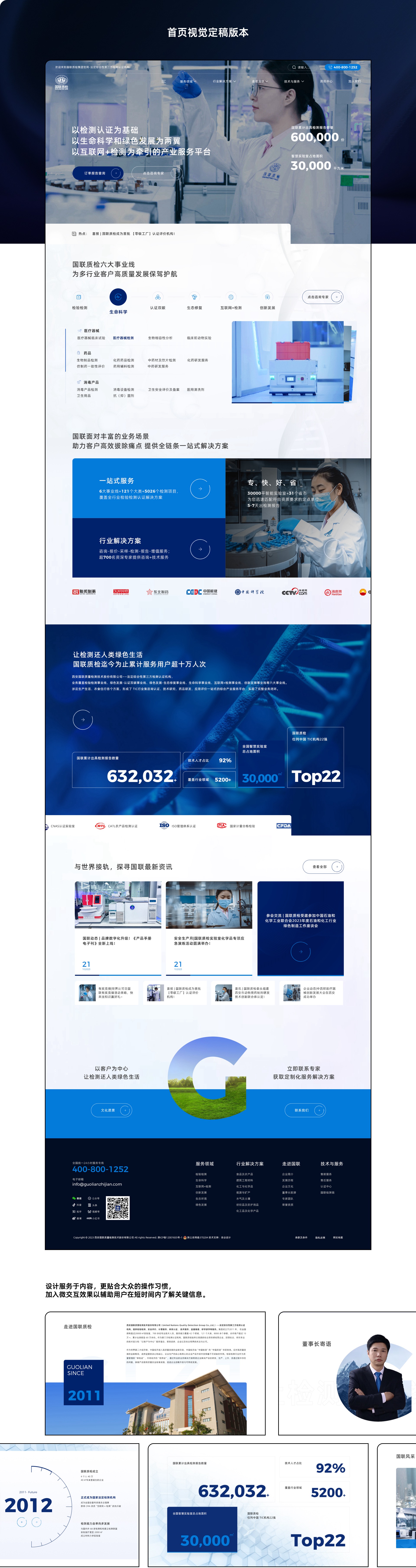 国联集团生态联盟正式启动