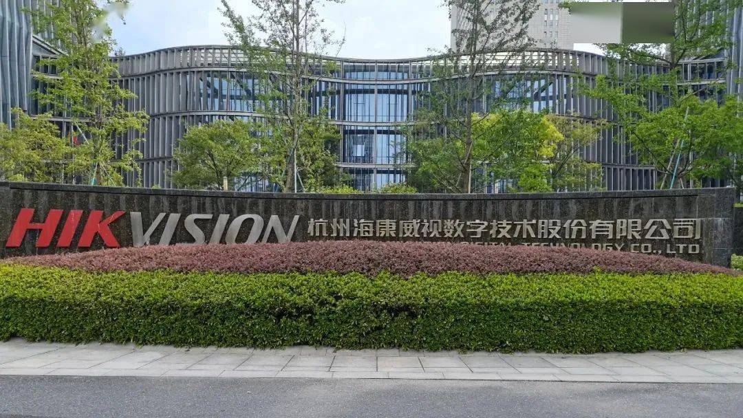 海康威视获得外观设计专利授权：“摄像机的前盖板”