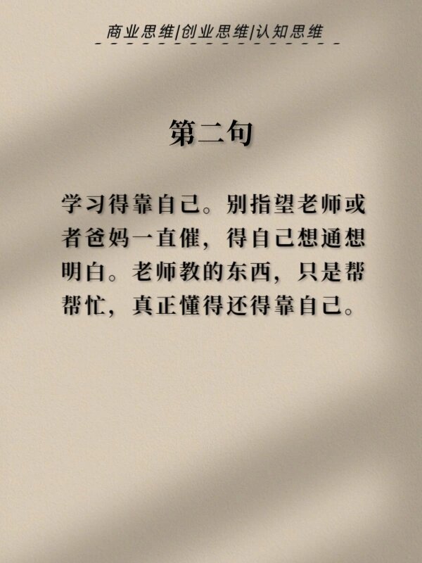 沟通需要的不是技巧,而是懂人性