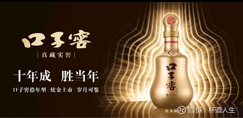 口子窖三季报“预警”：三季度利润骤降超9成