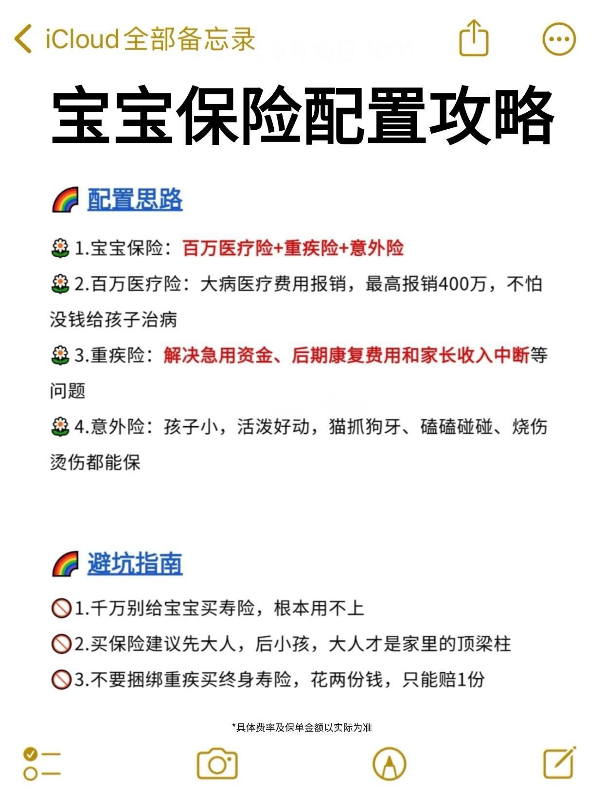 第四套生命表来了 哪些保险产品可能会涨价?