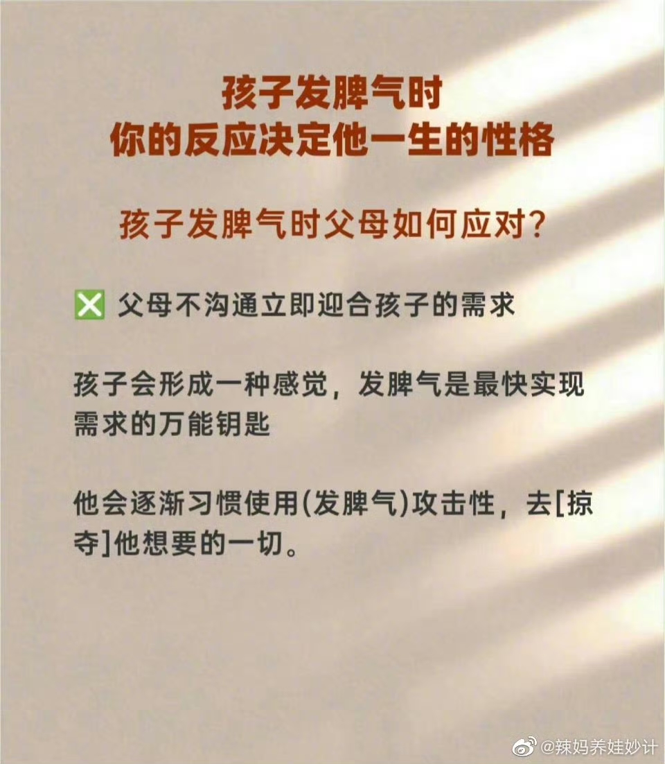 少和孩子生气吧，看完你就知道原因了（深度好文，别后悔太晚才看到）