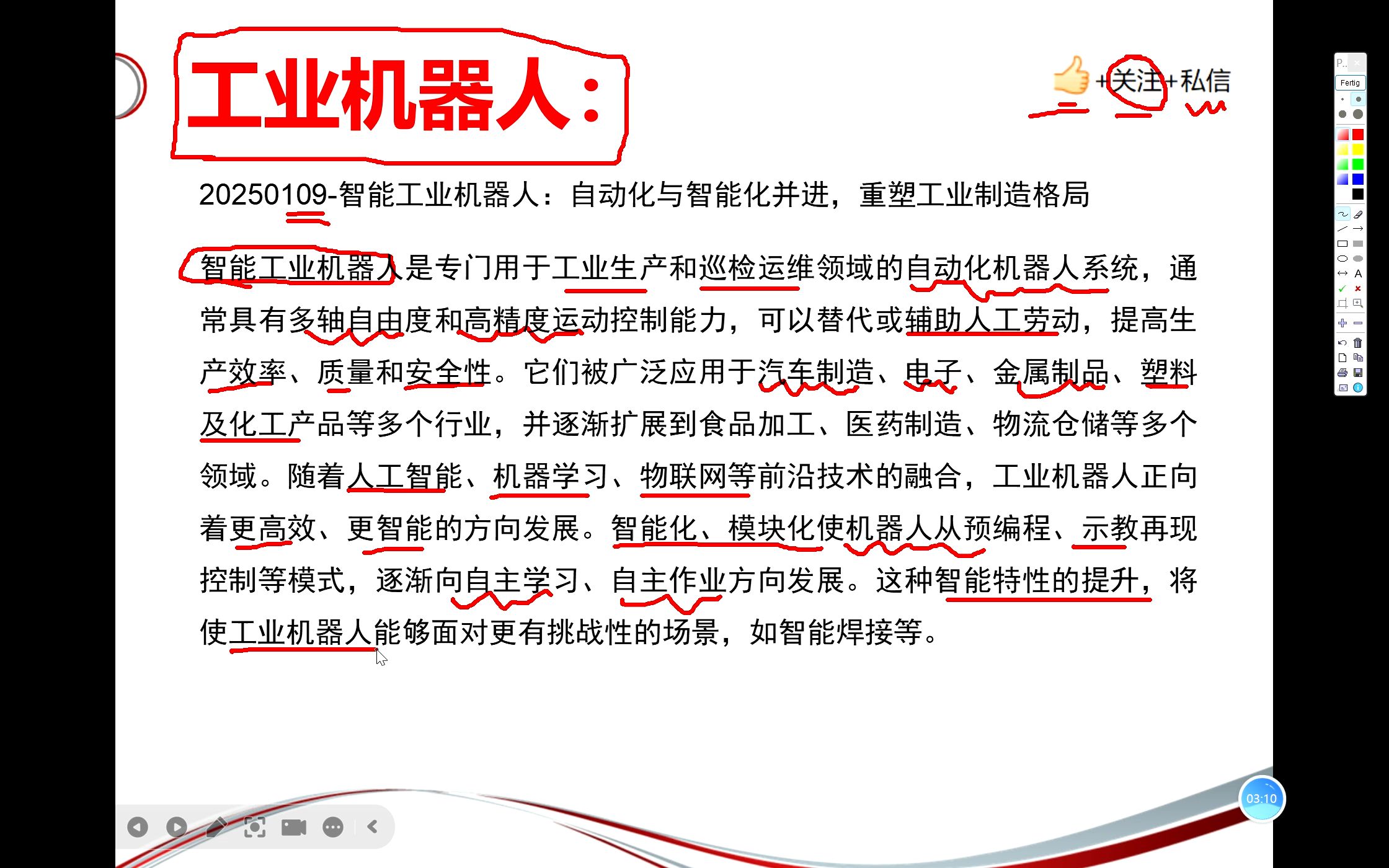 工信部：扎实推进人工智能产业高质量发展 高水平赋能新型工业化