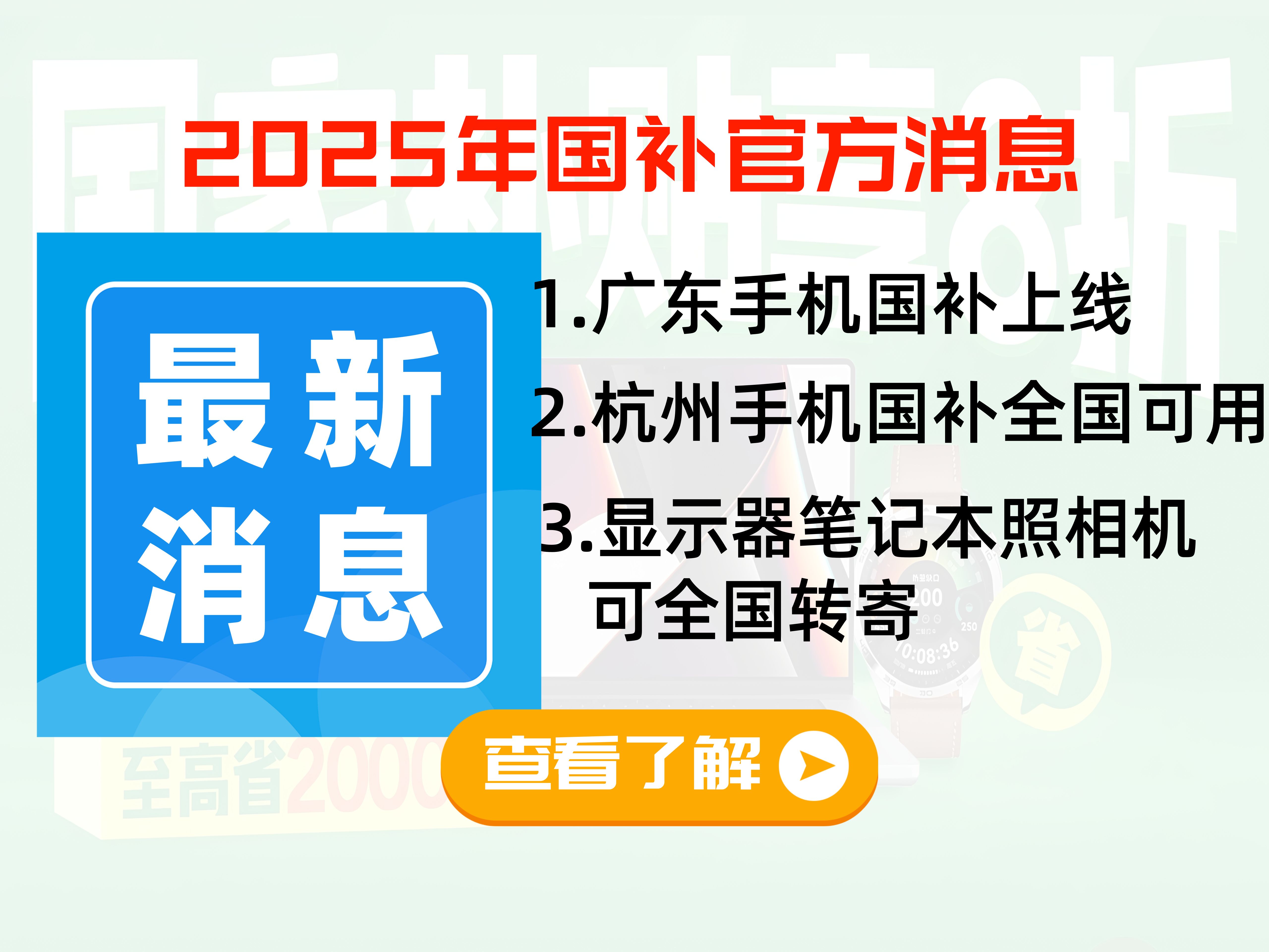 2025年国谈在京开启，谈判速度比往年更快了
