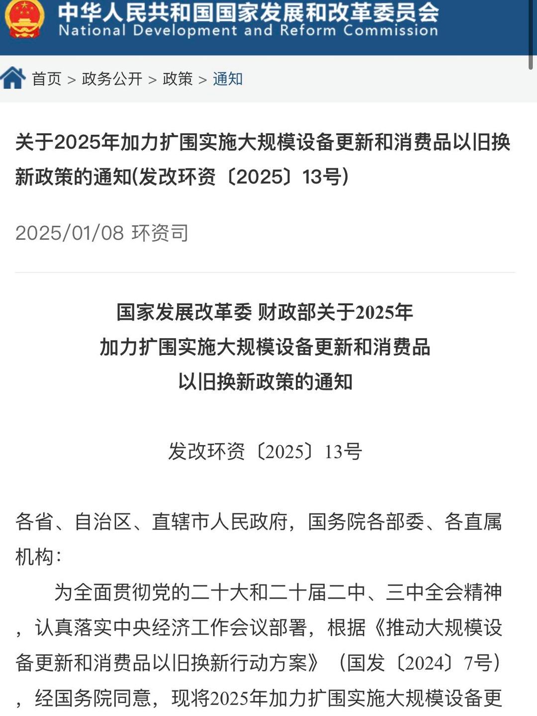 2025年国谈在京开启，谈判速度比往年更快了