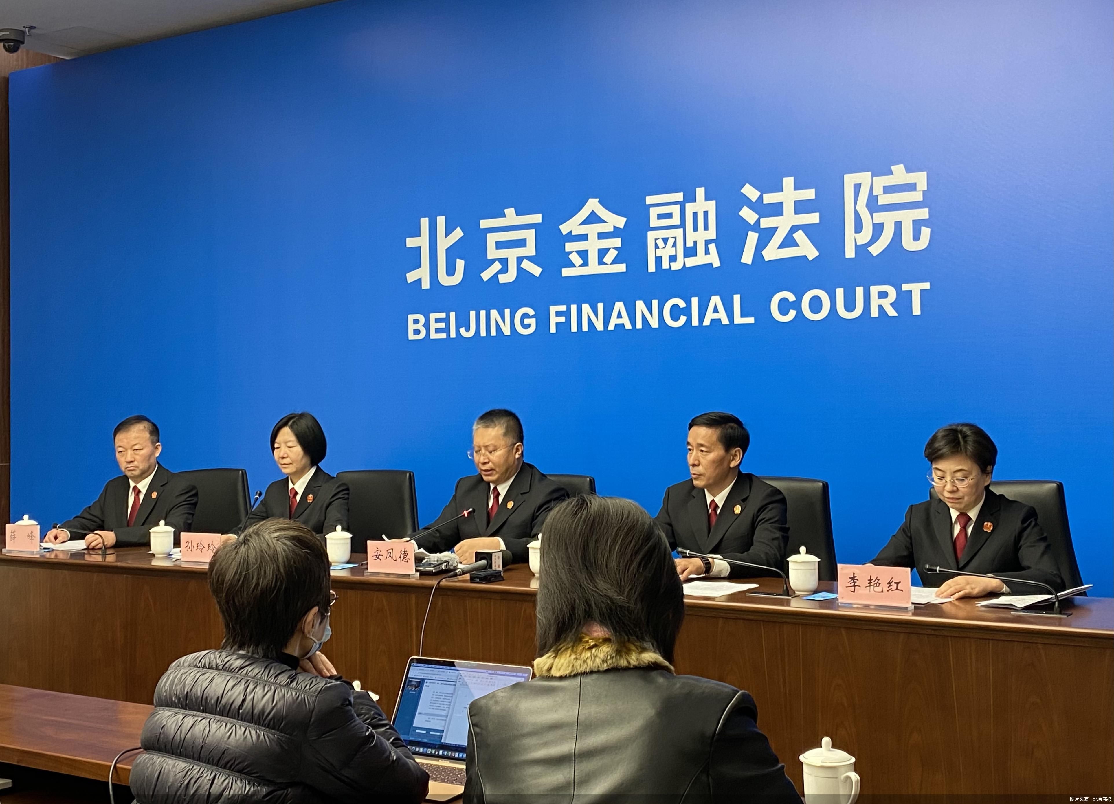 涉案金额460亿元，受理案件10942件！中证协、北京金融法院最新发布