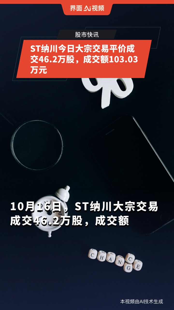 *ST元成11月7日大宗交易成交18.32万元