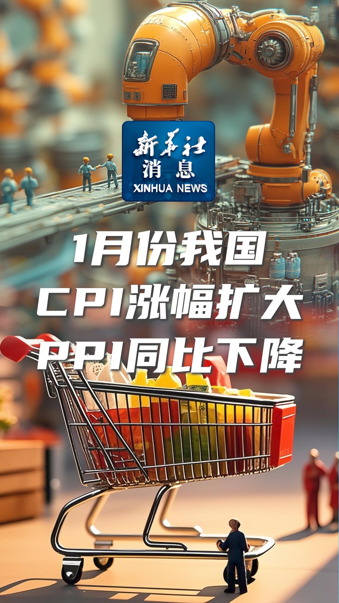 10月CPI公布，同比上涨0.2%……盘前重要消息还有这些