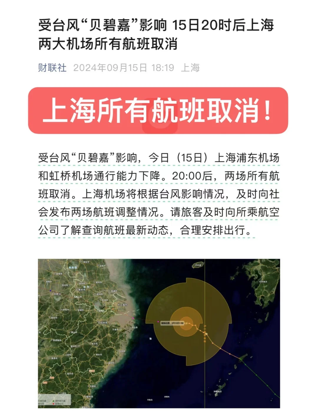 上海虹桥到浦东机场仅需十几分钟 进博会“剧透”未来低空出行新场景