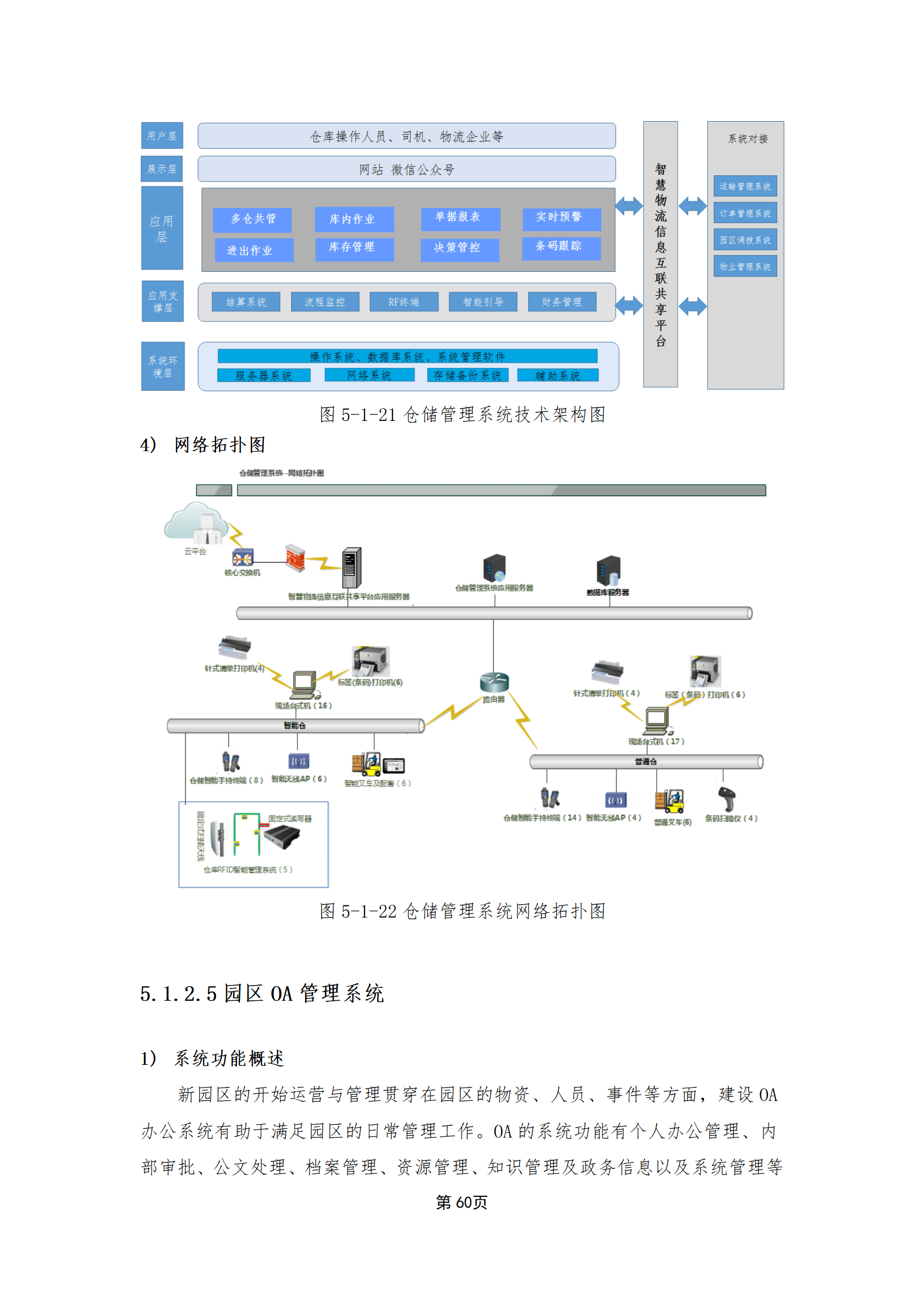 十部门力推数据开放互联降低物流成本