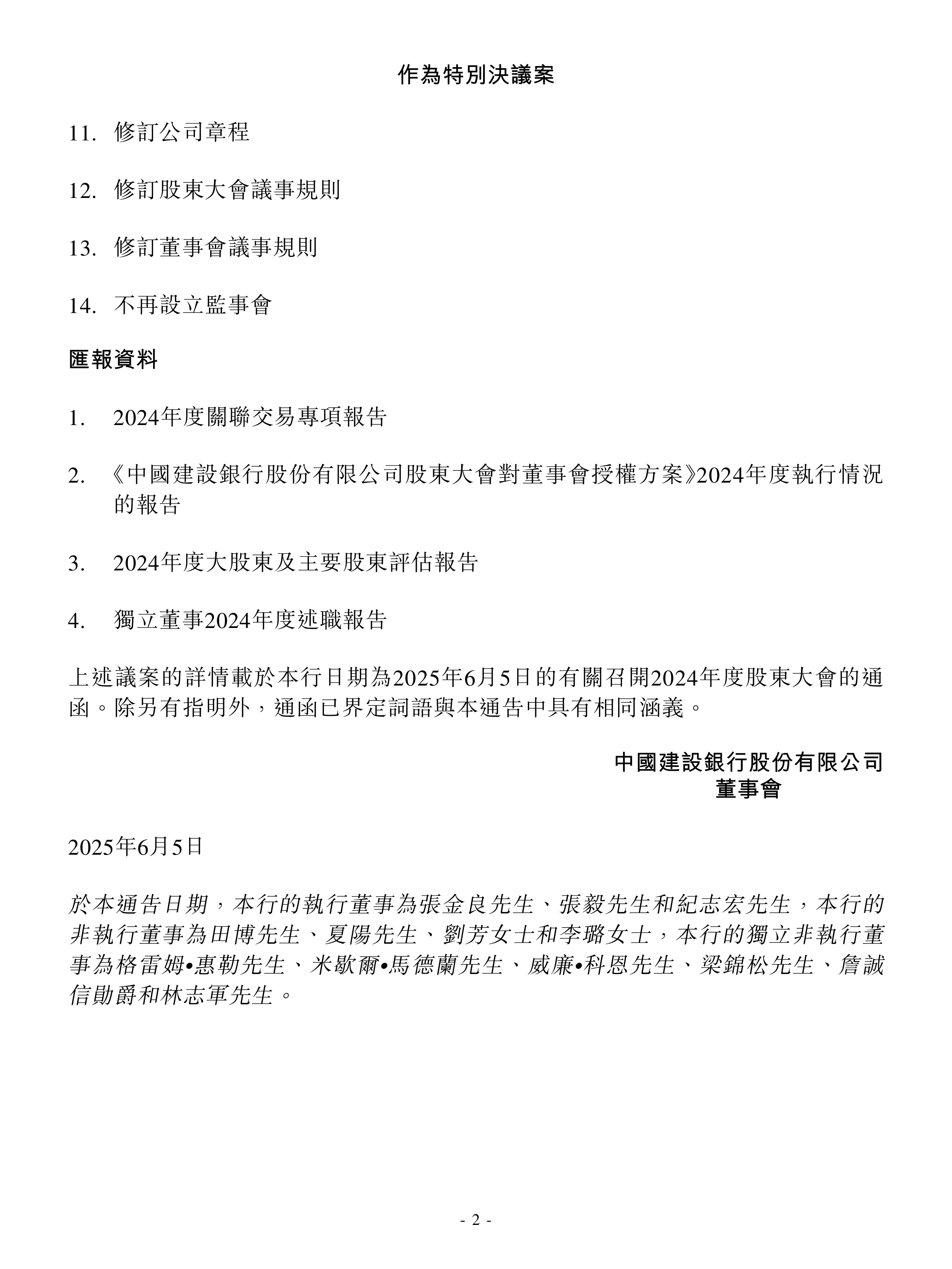 索通发展(603612.SH):董事及高管拟合计减持不超28.3万股股份