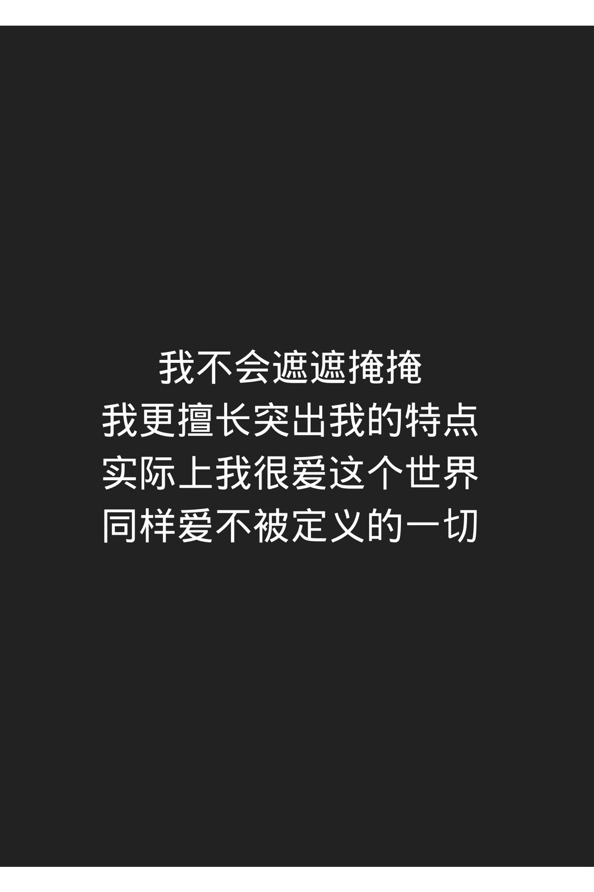 心理学有个词叫：自我妨碍（一个人越渴望成功，越会在潜意识里为自己制造障碍）