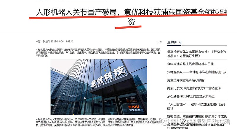 方正电机录得4天3板