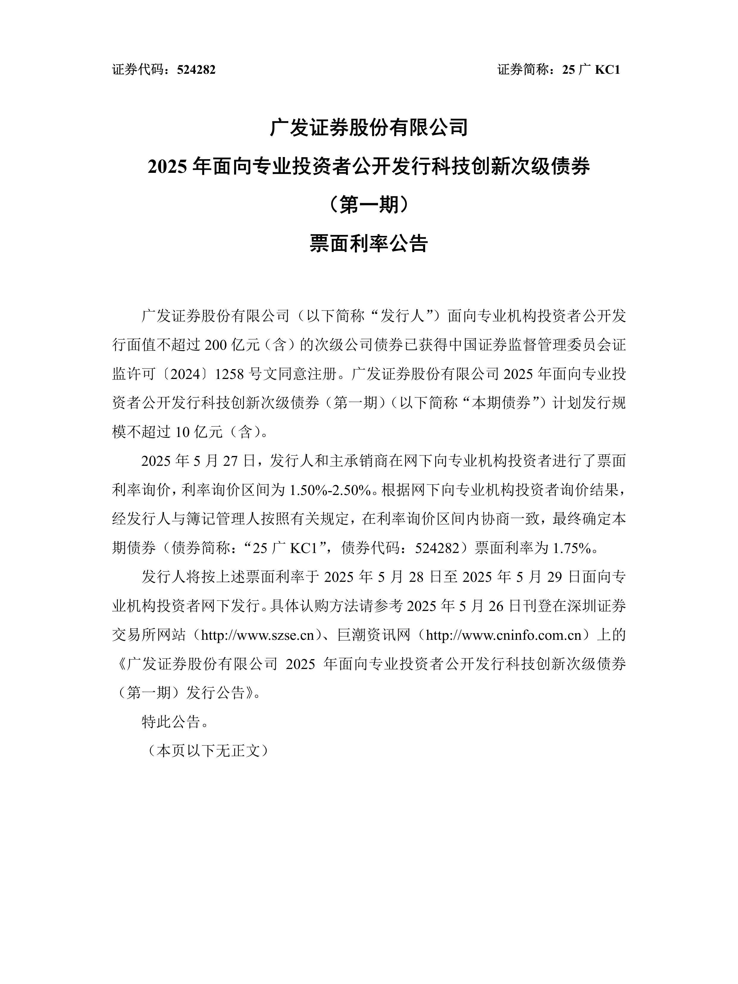 广信材料：截至2025年10月31日股东人数为25247户