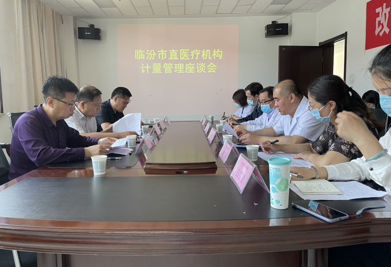 全国计量工作座谈会在湖南召开