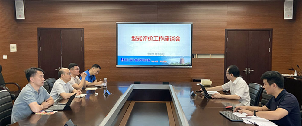 全国计量工作座谈会在湖南召开