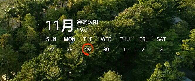 大庆华科11月12日龙虎榜数据