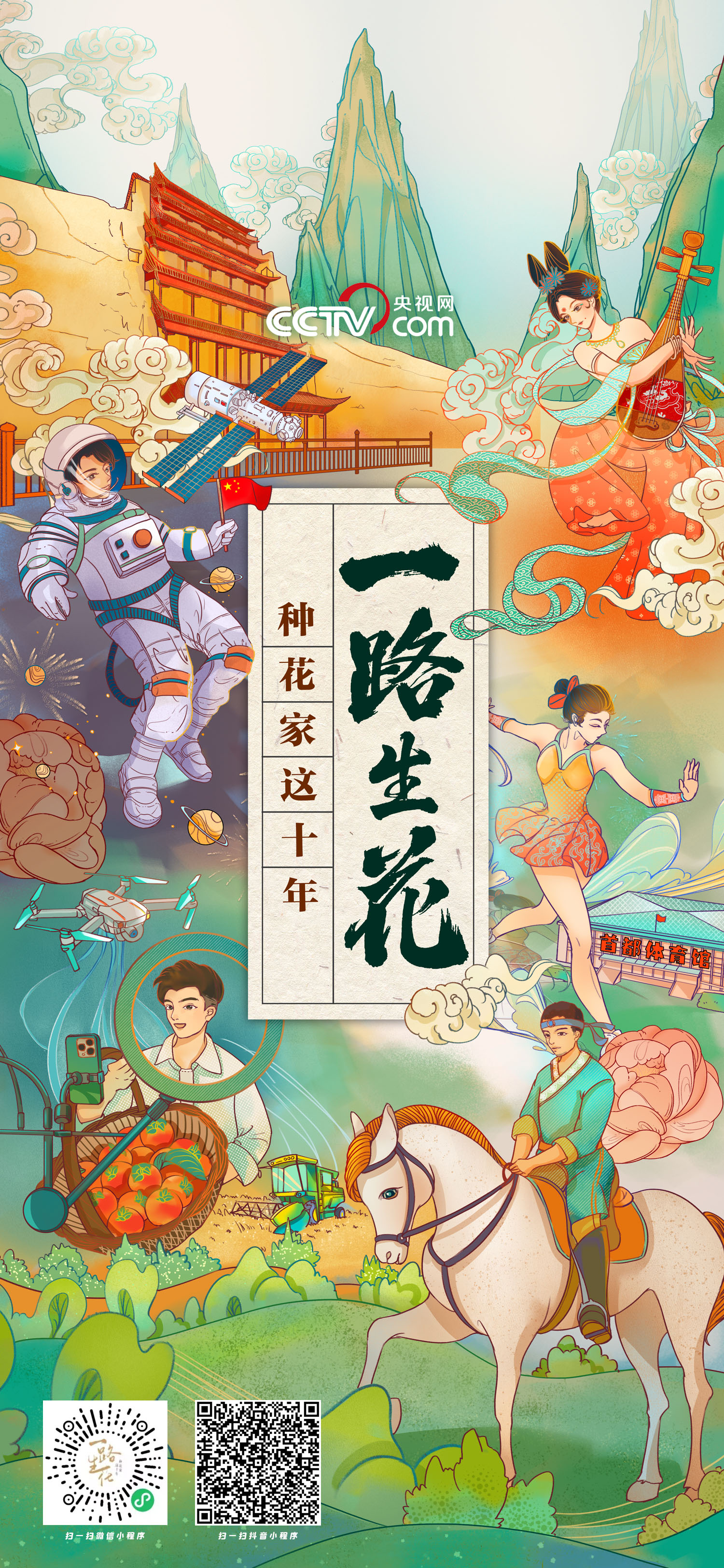 “十年追光路” 光电子先导院如何破解“芯”难题?